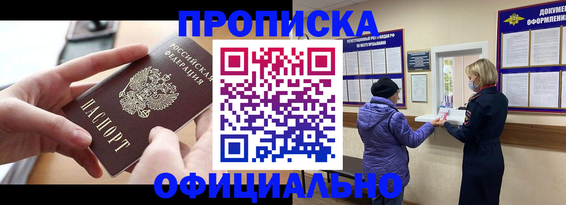 временная регистрация адрес в Лесозаводске