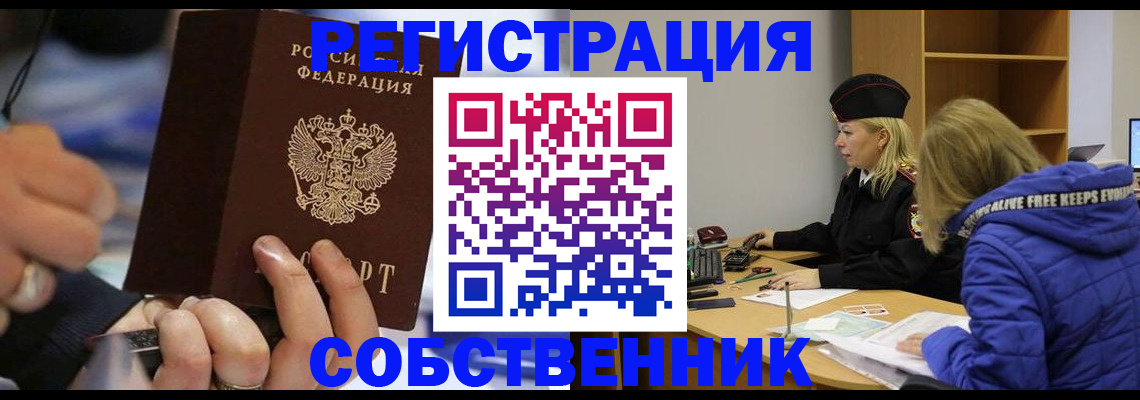временная регистрация недорого в Лесозаводске