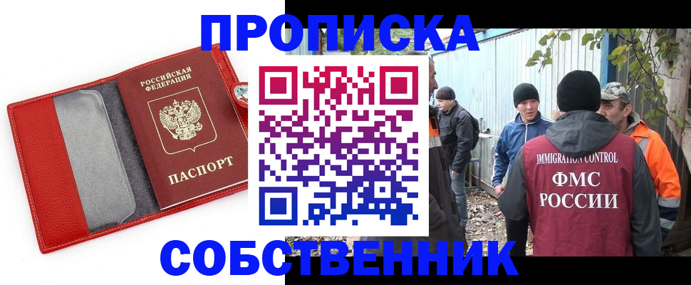 прописка паспорт в Лесозаводске