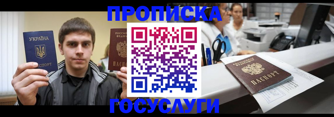 миграционный учет в Лесозаводске