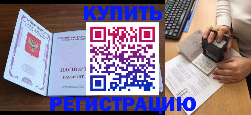 временная регистрация гарантия в Лесозаводске
