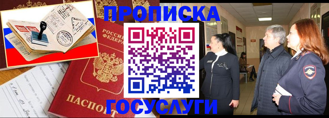 прописка поиск в Лесозаводске