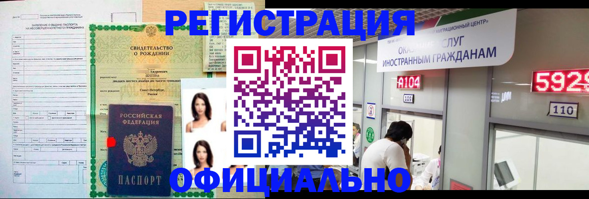 временная регистрация гарантия в Лесозаводске