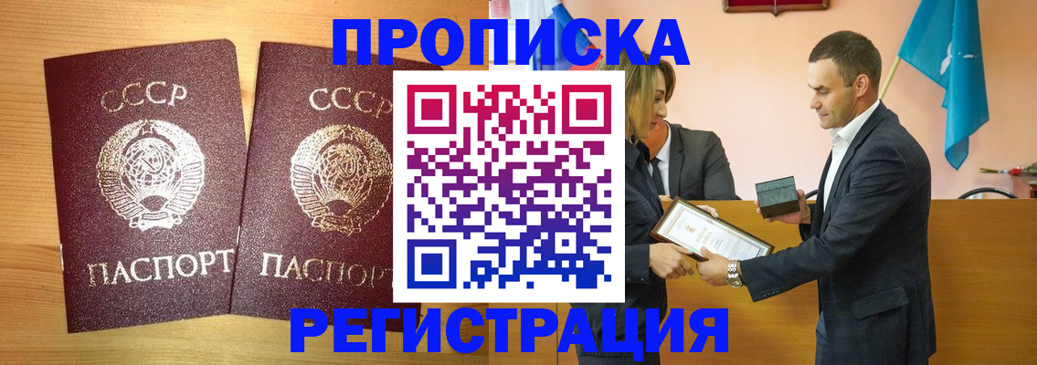 временная регистрация в квартире в Лесозаводске